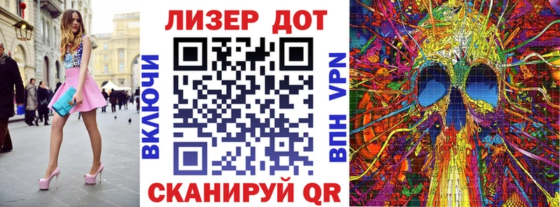 МЕГА ТОР Подпорожье Марки 25I-NBOMe 1,8мг